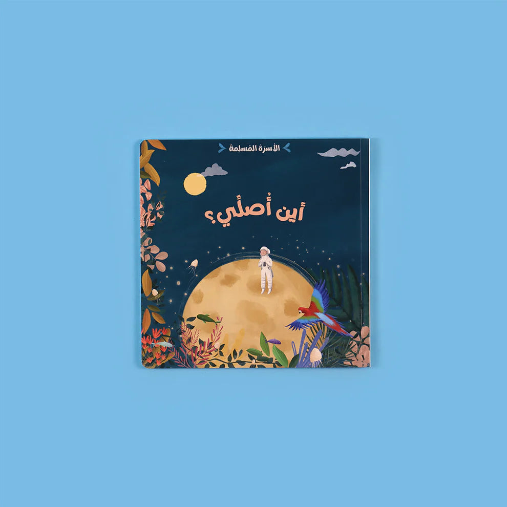 The Muslim Family|7 Islamic Storybooks