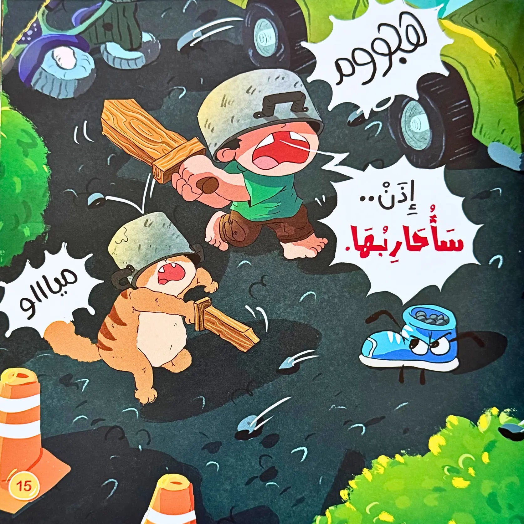 Cartoon characters with weapons in a chaotic scene with text and objects.